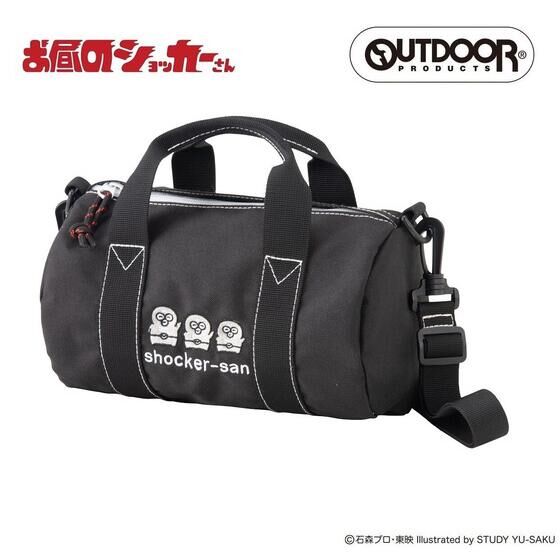 お昼のショッカーさん　OUTDOOR PRODUCTS　ミニロールボストン