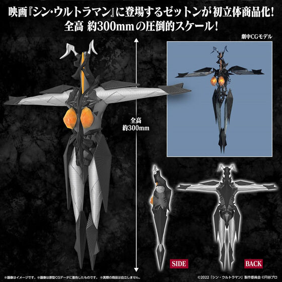 【新品未開封】ムービーモンスターシリーズ　ゼットン　シン・ウルトラマン