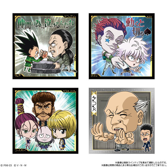 にふぉるめーしょん HUNTER×HUNTER シール×ウエハースvol.4(20個入)