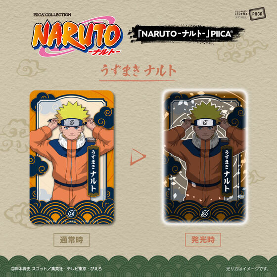 NARUTO�@PIICA�{�N���A�p�X�P�[�X