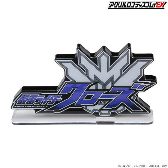 アクリルロゴディスプレイEX 仮面ライダービルド/仮面ライダークローズ