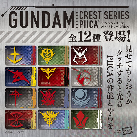 ガンダムシリーズ PIICA＋クリアパスケース 第二弾 クレストシリーズ 【2023年6月発送】