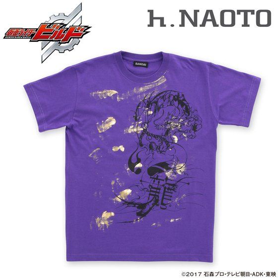 仮面ライダービルド×h.NAOTO コラボTシャツ（アート加工） 万丈龍我 