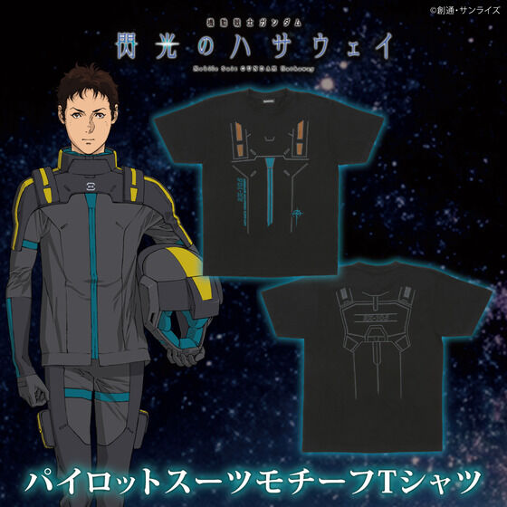 機動戦士ガンダム 閃光のハサウェイ パイロットスーツモチーフTシャツ