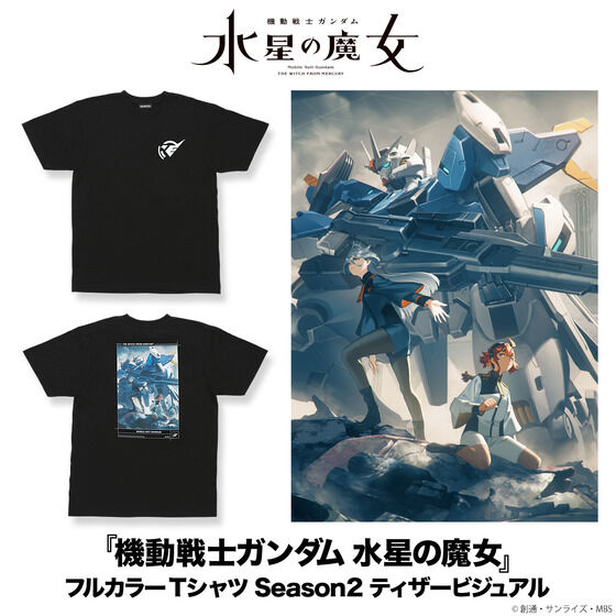 機動戦士ガンダム 水星の魔女 Season2 ティザービジュアル フルカラーTシャツ 【2023年7月発送】