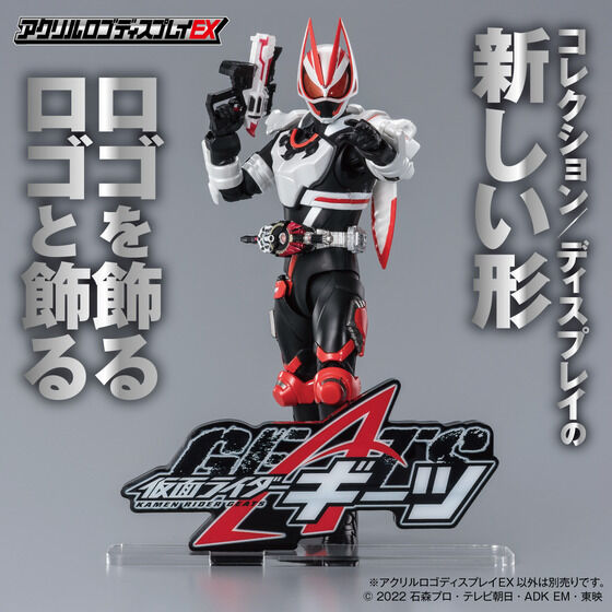 まとめ買いお得 仮面ライダー アクリルロゴディスプレイEX 22点セット