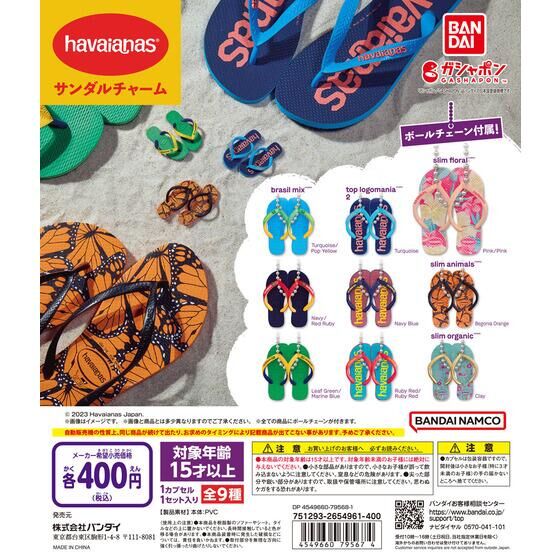 バンダイ公式サイト | Havaianas（ハワイアナス） サンダルチャーム