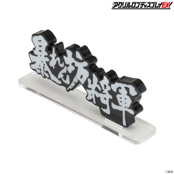 �A�N�������S�f�B�X�v���CEX �\���V���R B�^�C�v�y2023�N8���������z