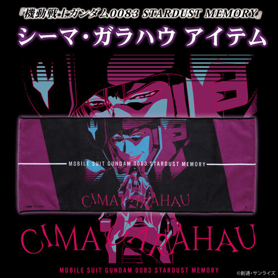 @mK_0083 STARDUST MEMORY V[}EKnEACe tFCX^I