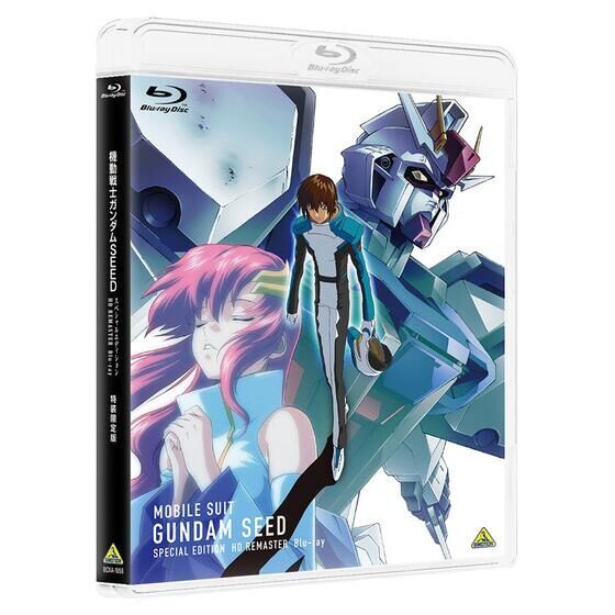 機動戦士ガンダムSEED スペシャルエディション HDリマスター Blu-ray