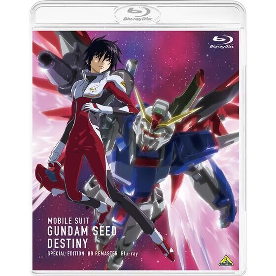 機動戦士ガンダムSEED DESTINY スペシャルエディション HDリマスター Blu-ray（特装限定版）