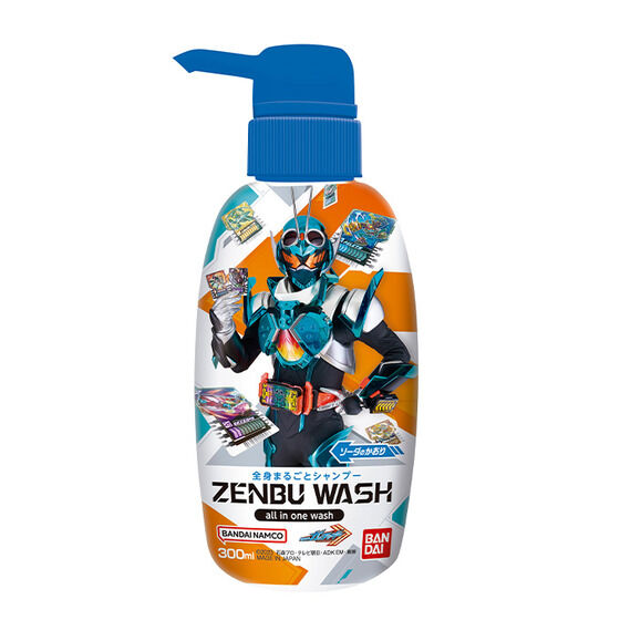 ZENBUWASH 仮面ライダーガッチャード│ライフスタイルバンダイ