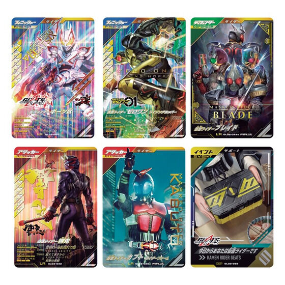 バンダイ 商品・サービスサイト | 仮面ライダーバトル ガンバ