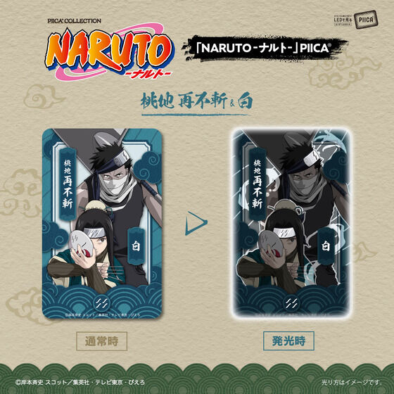 NARUTO@PIICA{NApXP[X
