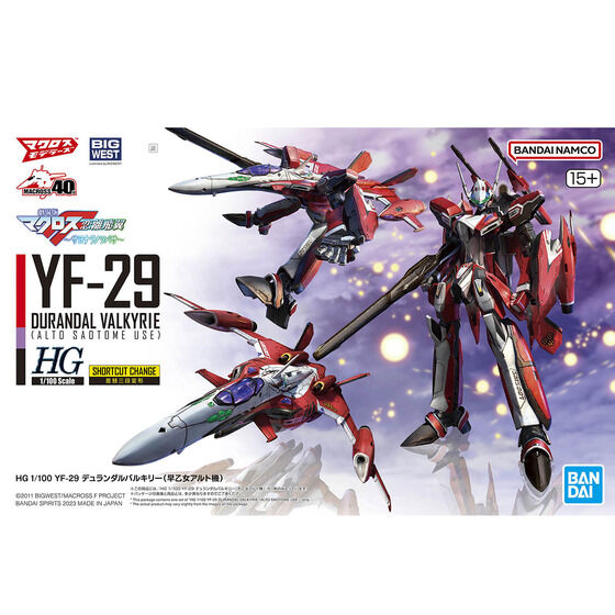 【2品セット】HG マクロス YF-29 早乙女アルト／ダイゼンガー【匿名配送】