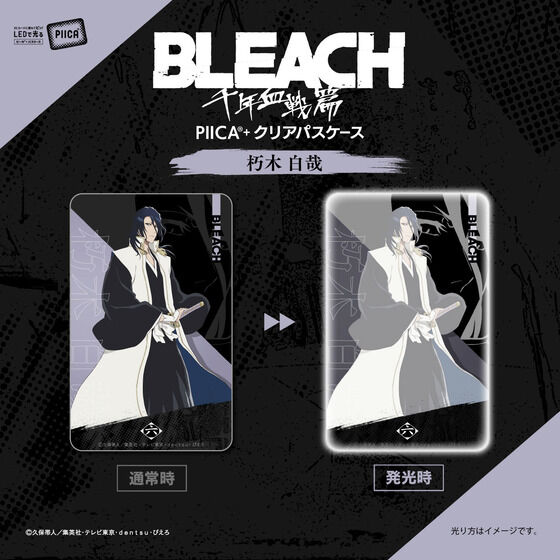 BLEACH ��N����� PIICA�{�N���A�p�X�P�[�X