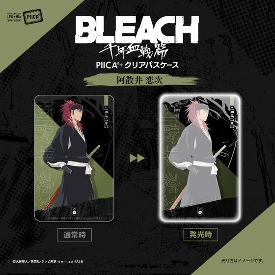 BLEACH ��N����� PIICA�{�N���A�p�X�P�[�X
