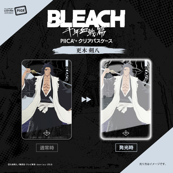 BLEACH ��N����� PIICA�{�N���A�p�X�P�[�X