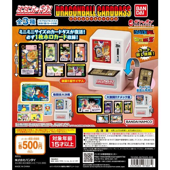 Mini Mini Carddass Dragon Ball Carddass | Gashapon Bandai Official