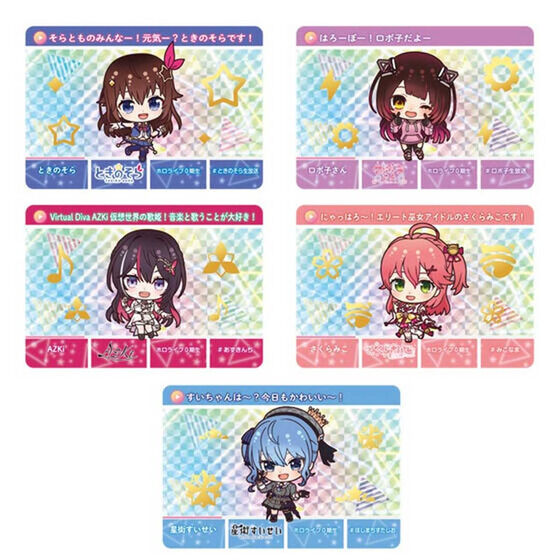 【抽選販売】カードダス hololive