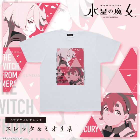 機動戦士ガンダム 水星の魔女 ペアデザインTシャツ スレッタ＆ミオリネ