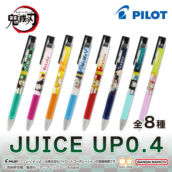 鬼滅の刃 ＪＵＩＣＥ ＵＰ 0.4（全８種）