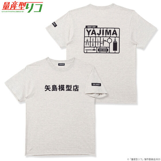 量産型リコ 矢島模型店 Tシャツ 【2023年10月発送】