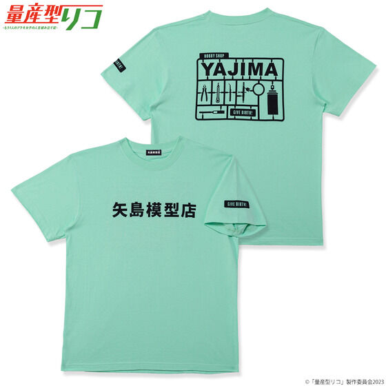 量産型リコ 矢島模型店 Tシャツ 【2023年10月発送】