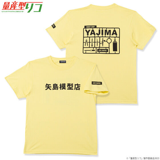 量産型リコ 矢島模型店 Tシャツ 【2023年10月発送】