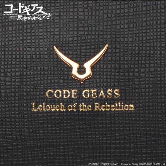 �R�[�h�M�A�X ���t�̃����[�V�� R2 ��܂�E�H���b�g�y2023�N8�������z