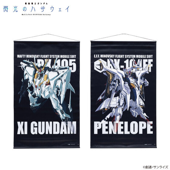 機動戦士ガンダム 閃光のハサウェイ モビルスーツ タペストリー 【2023年9月発送】