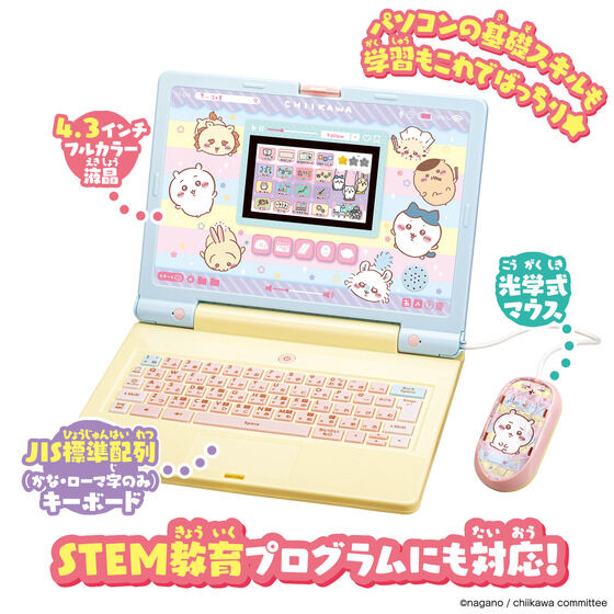 ちいかわといっしょ むちゃかわピンクDXセット | ちいかわ|バンダイ