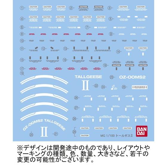 ＭＧ 1/100 トールギスＩＩ 【再販】【２次：２０２４年２月発送】