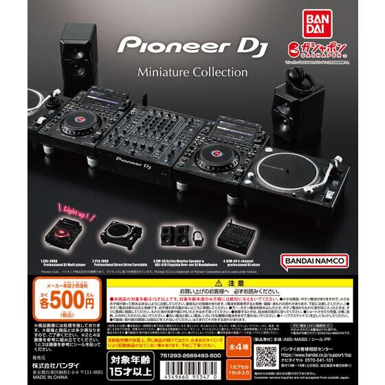 Pioneer DJ Miniature Collection | ガシャポン バンダイオフィシャル 