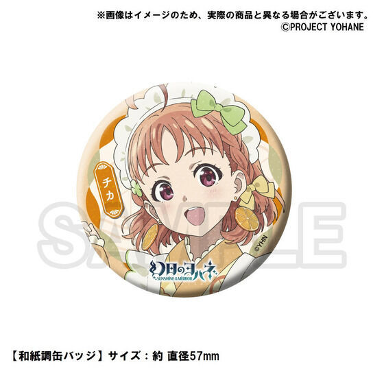 ̃nl -SUNSHINE in the MIRROR- qm{ޖfMh 8.1 Anniversary goods -CHIKA-