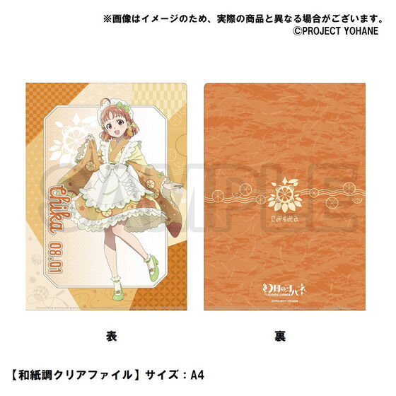 ̃nl -SUNSHINE in the MIRROR- qm{ޖfMh 8.1 Anniversary goods -CHIKA-
