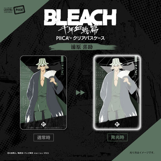 BLEACH ��N����� PIICA�{�N���A�p�X�P�[�X�y2023�N10���������z