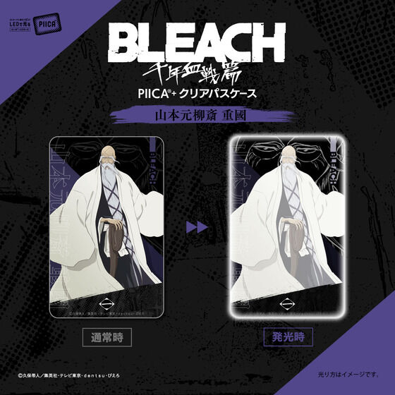 BLEACH ��N����� PIICA�{�N���A�p�X�P�[�X�y2023�N10���������z