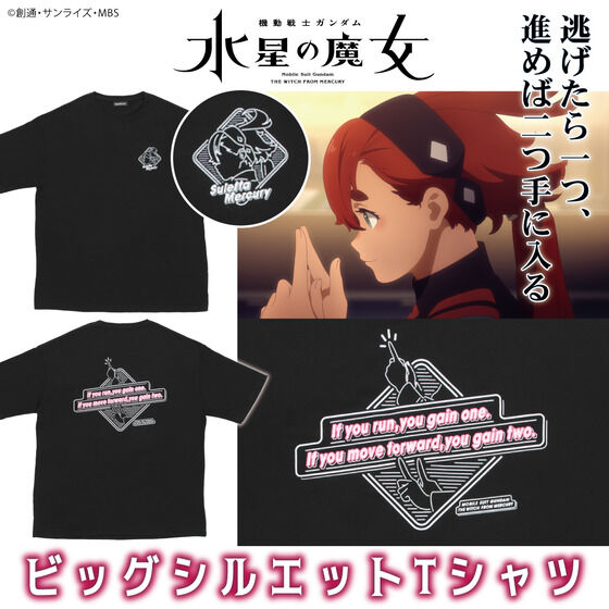 機動戦士ガンダム 水星の魔女 「逃げたら一つ、進めば二つ」ビッグシルエットTシャツ