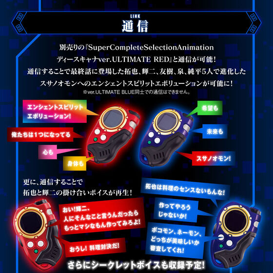 yI̔zfWteBA@SuperCompleteSelectionAnimation fB[XLiver.ULTIMATE BLUE