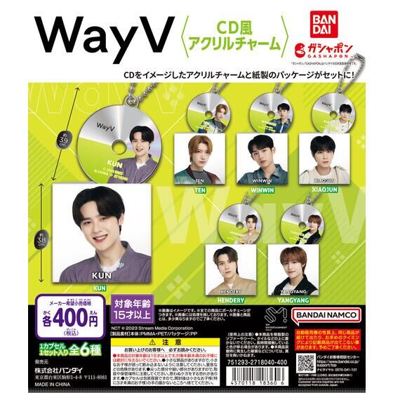 WayV CD風アクリルチャーム | ガシャポン バンダイオフィシャル 