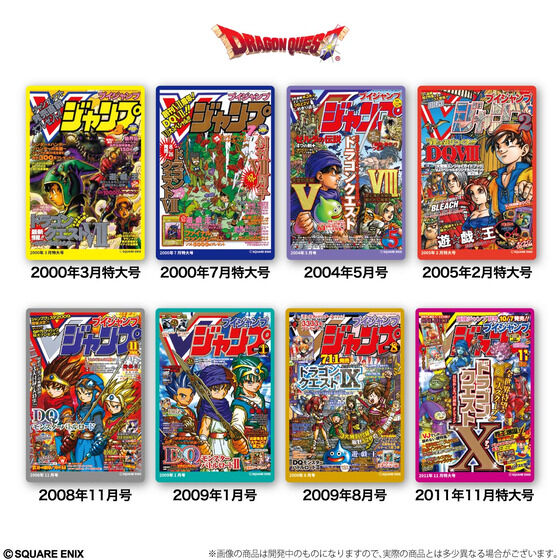 遊戯王 - ちょこ Vジャンプ表紙キャラコレチョコ8パック入りコンプリートセット