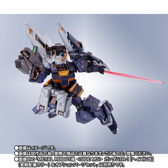 METAL ROBOT魂「ガンダムTR-1[ヘイズル改](実戦配備カラー)&オプション