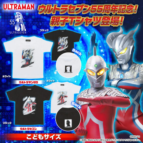 ウルトラマンゼロ ウルトラセブン 10周年 50周年 記念 Tシャツ セット 