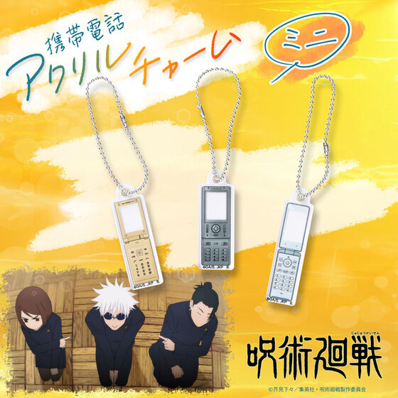 ��p����`���ʁE�ʐ܁`�@�g�ѓd�b�A�N�����`���[���@�~�j�y�񎟎󒍁F2023�N10�������z