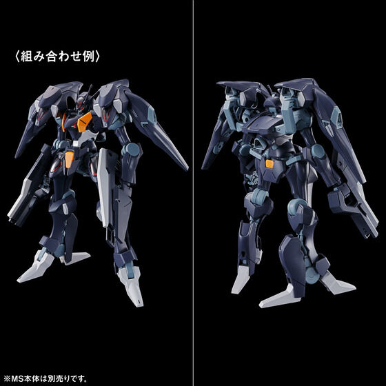 ＨＧ 1/144 機動戦士ガンダム 水星の魔女 ＭＳ拡張パーツセット１