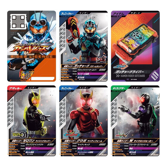 バンダイ 商品・サービスサイト | 仮面ライダーバトル ガンバ