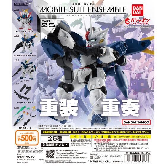 最新ガンダム商品情報の一覧(2) | ガンダム部の最新製品一覧 | WONDER