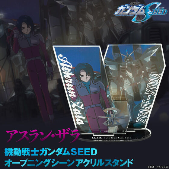 機動戦士ガンダムSEED　オープニングシーンアクリルスタンド　アスラン・ザラ【2023年10月発送】