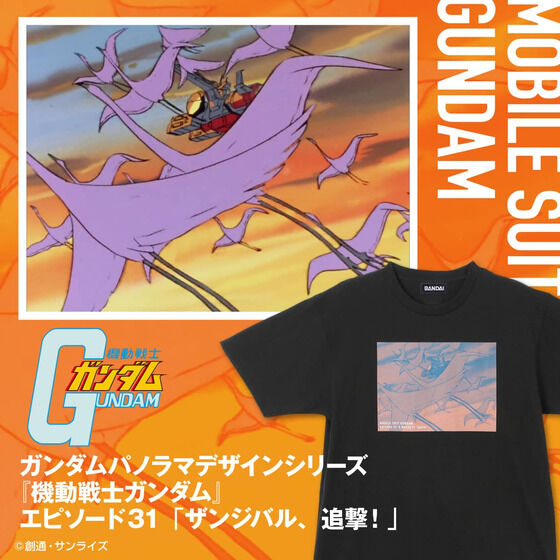 機動戦士ガンダム　ガンダムパノラマデザインシリーズ半袖Tシャツ エピソード31「ザンジバル、追撃！」